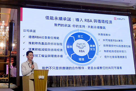 佳能企业永续承诺 导入 RBA 准则深化责任供应链管理
