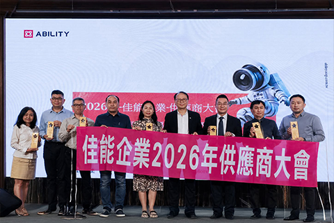 【供应商大会】2026 佳能深化供应链合作提升长期价值