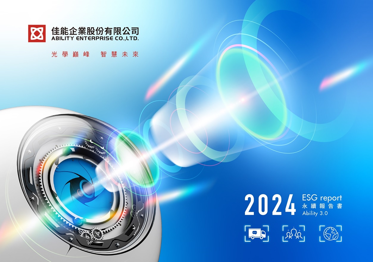2024年度ESG报告书